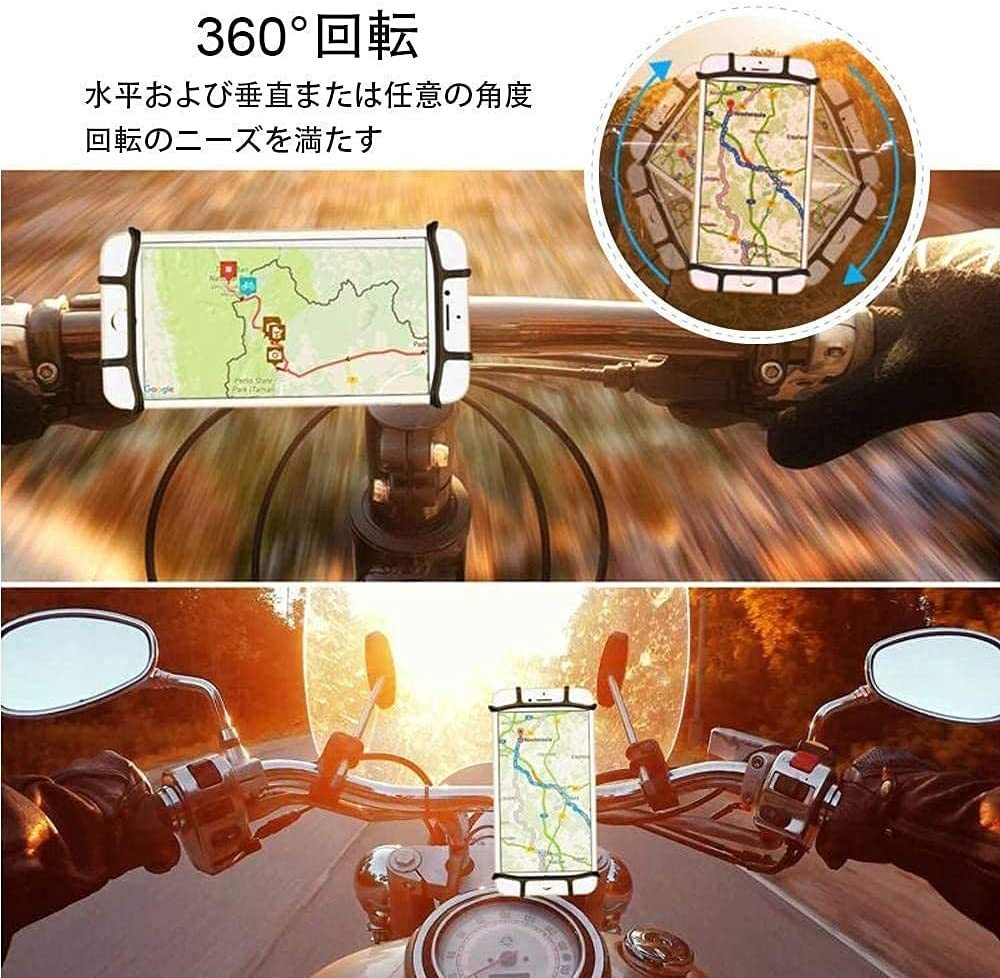 スマホホルダー サイクリング ベビーカー ナビ 携帯固定 落下 スマホ 360度回転 取付簡単 多機種対応 撮影補助 自転者にスマホ固定でナビに拍卖