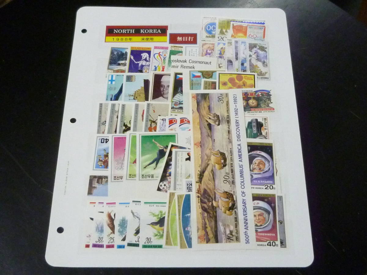 23 A 北朝鮮切手 1988年 無目打 各種 記念 鳥・宇宙・他 各完揃 25シリーズ 計65種 未使用NH・VF拍卖