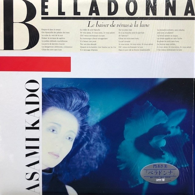 門あさ美 - Belladonna拍卖