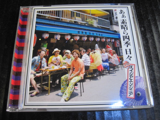 ◆ CD エイジアエンジニア「あぁ 素晴ら四季 日々」 帯付き美品 ◆拍卖