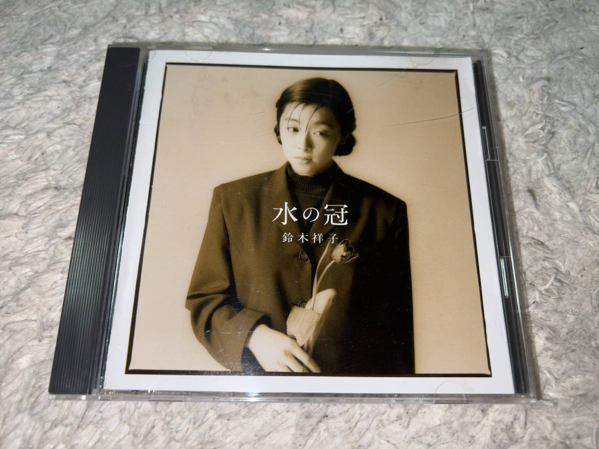 ●アルバムCD「鈴木祥子 水の冠 / 32・8H-5082」●拍卖