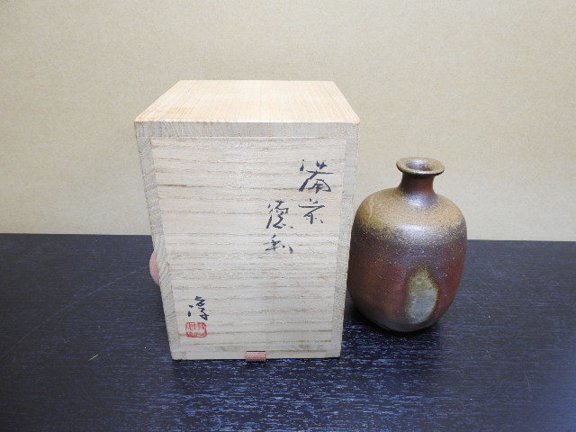 伊勢崎淳 備前徳利 共箱 Y122拍卖