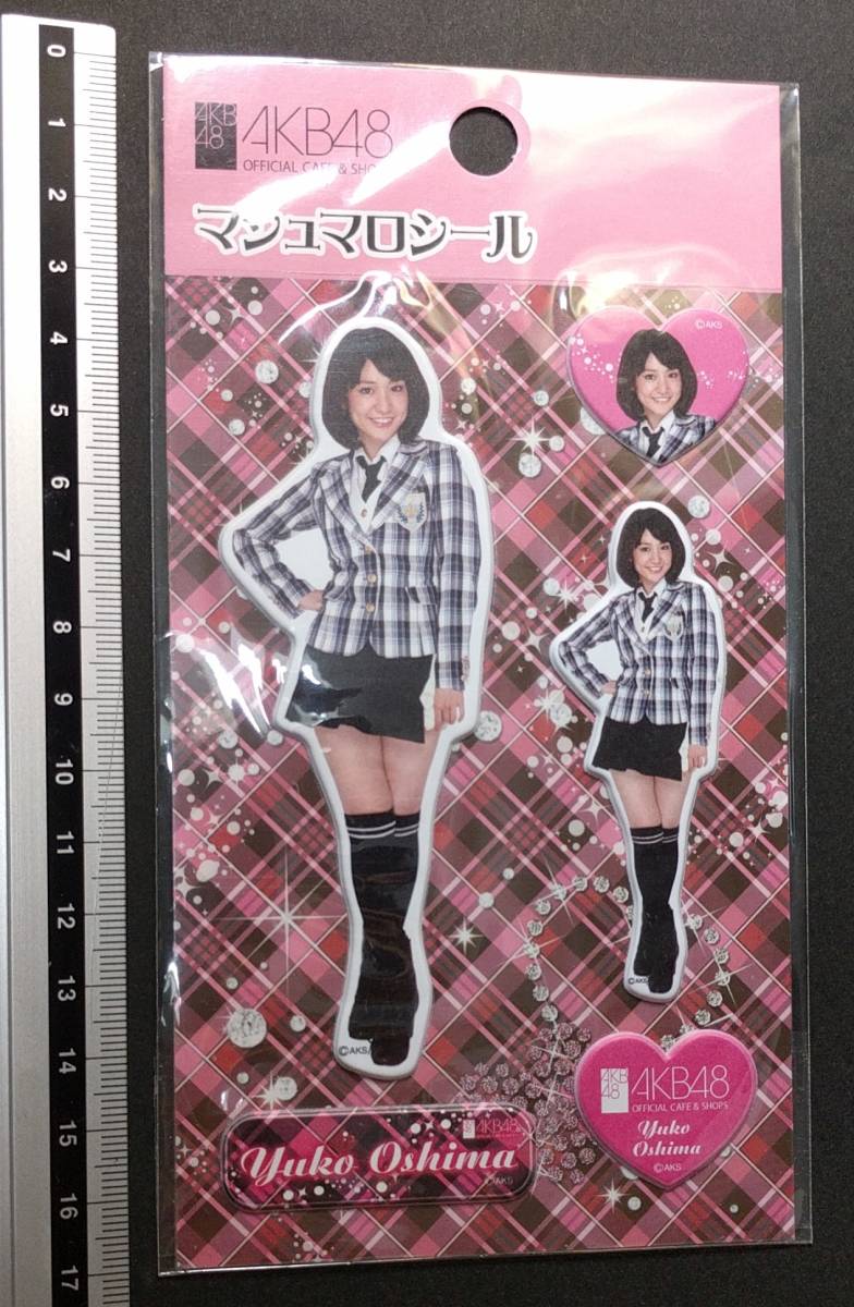 AKB48 大島優子 マシュマロ シール OFFICIAL CAFE & SHOPS拍卖