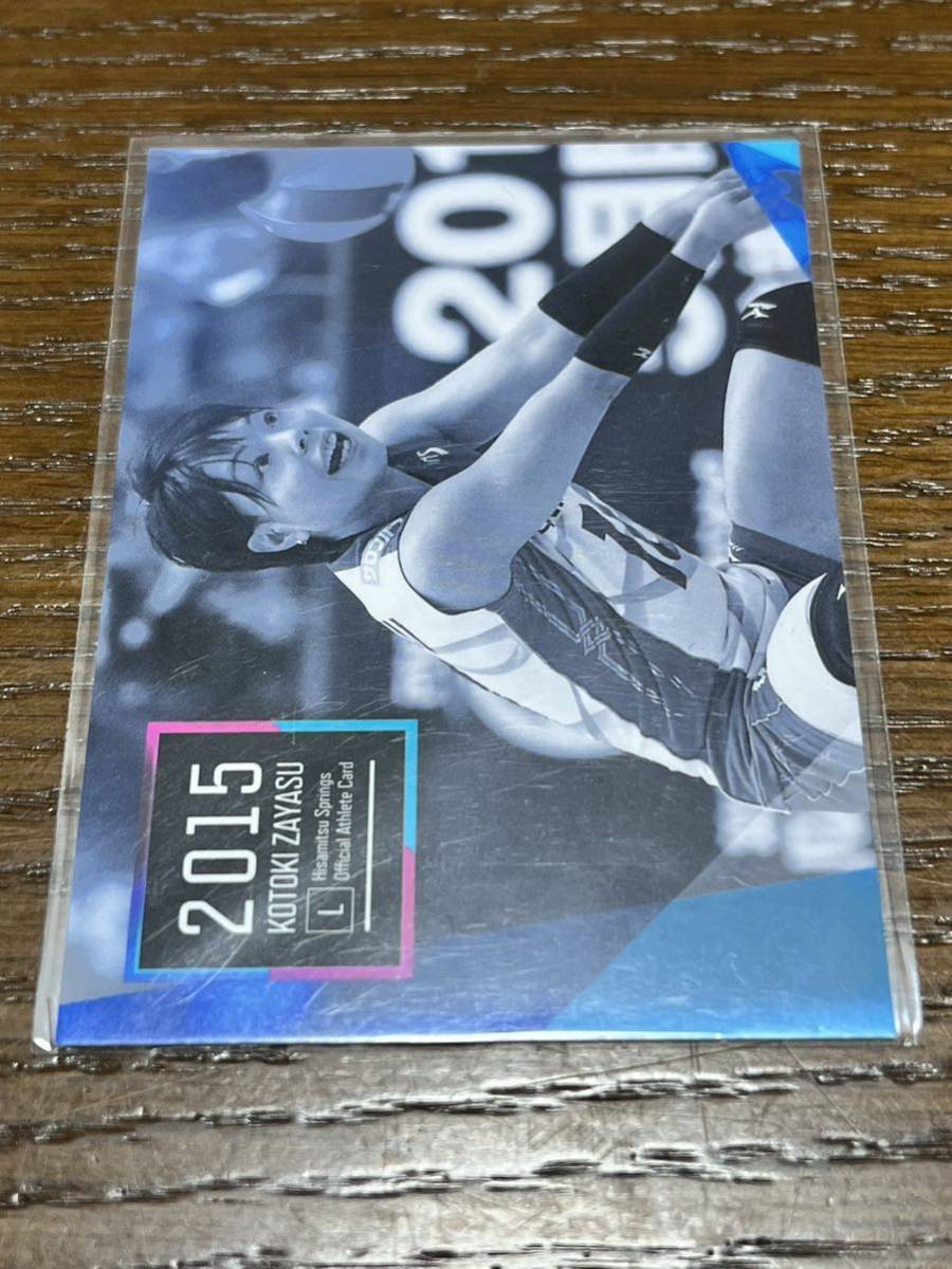 久光スプリングス 岩坂名奈・座安琴希・小島絢野 OFFICIAL ATHLETE CARD 56 座安琴希 レギュラーカード拍卖