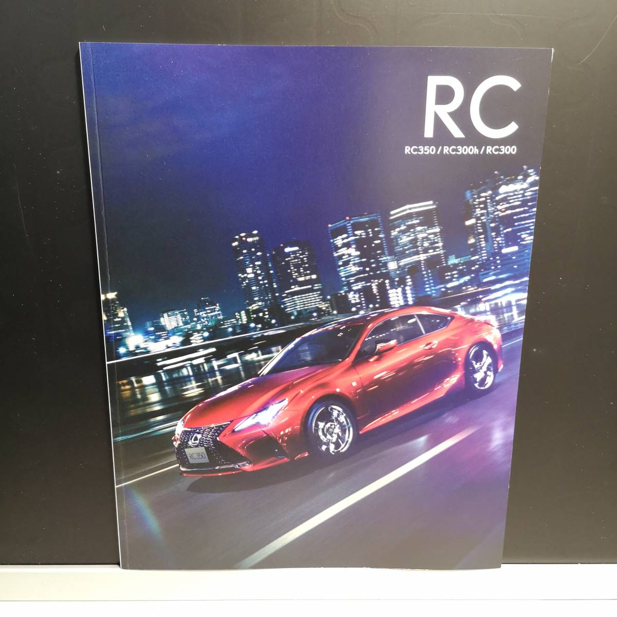 ◆レクサス RC カタログ 2018/10 63ページ◆◆LEXUS RC brochure car Japan/自動車 新車カタログ/05014拍卖