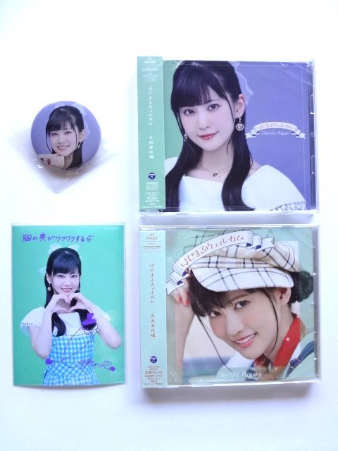 【大西亜玖璃 CD 2枚 + ブロマイド + 缶バッチ セット】はじまるウェルカム 初回限定盤 + 通常盤 新米錬金術師の店舗経営 OP / 送料310円拍卖