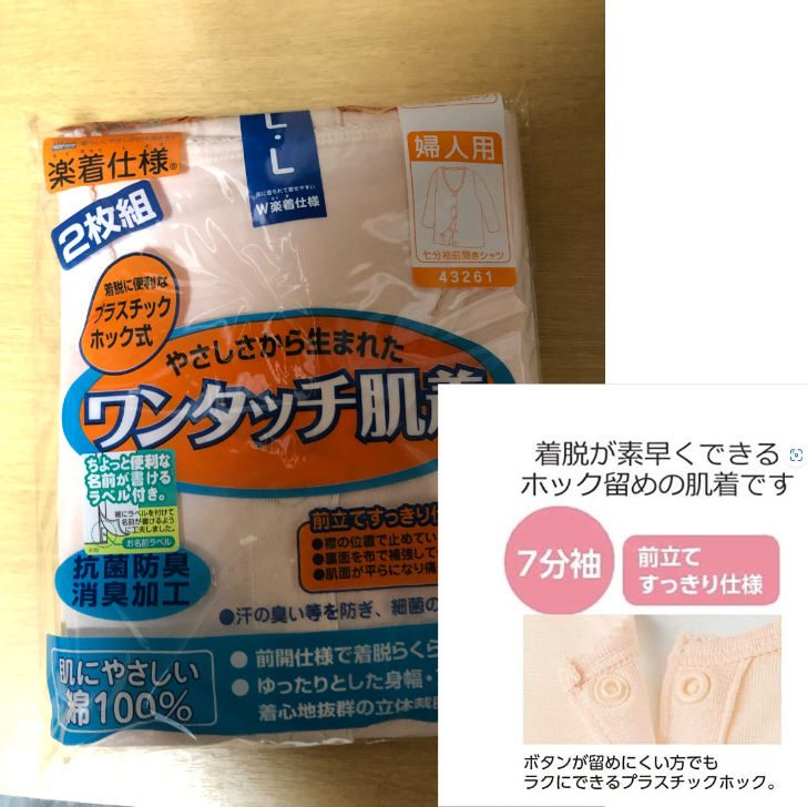 新品●送料無料●婦人 レディース 前開き プラウチックホック介護肌着 L 2枚入り 7分袖リピーター多し ピーチ2枚拍卖