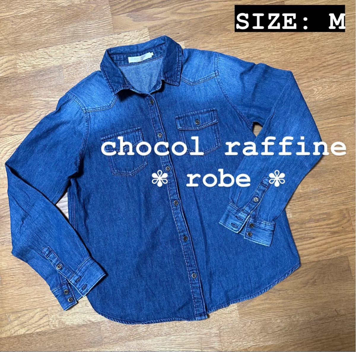 ショコラフィネローブ デニムシャツ Mサイズ拍卖