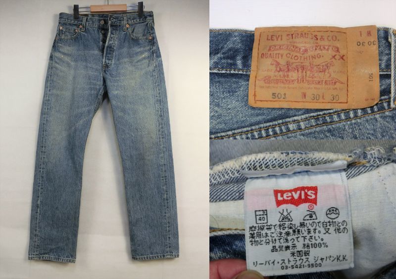 2000年製 USA製 Levi's リーバイス 501 デニム ジーンズ W30/F114/検アイスブルー拍卖