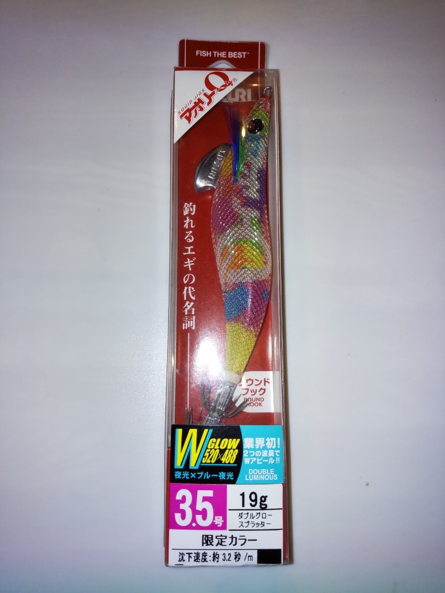 ken ヨーヅリ アオリーQ 3.5号 限定色 ダブルグロースプラッター パタパタ拍卖