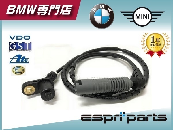 BMW E46 318i 320i 323i 325i 328i 330i M3 前期 リア リヤ ABSセンサー スピードセンサー 3452 1164 370 新品 即納 純正OEM品拍卖