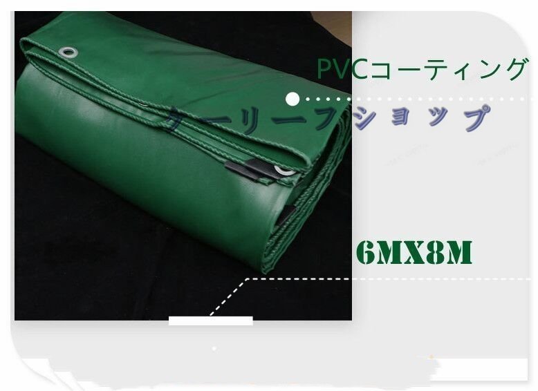【ケーリーフショップ】PVCコーティング 荷台/トラック エステルシート 雨避けカバー 日焼け止め 厚手帆布 完全防水 ☆サイズ:6mx8m 拍卖