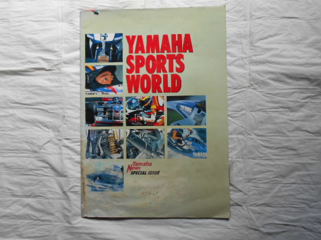 YAMAHA スポーツワールド 1997年 ヤマハニユース特別号 32P 非売品拍卖