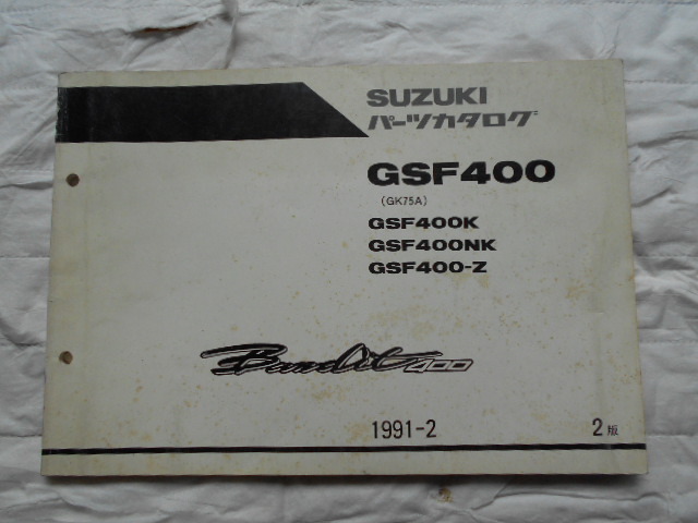 SUZUKI GSF400 パーツリスト 1991年当時物 拍卖
