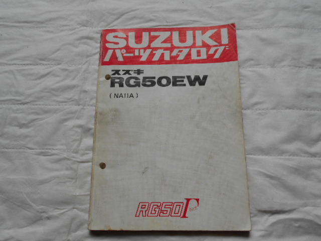 SUZUKI RG50Γ NA11A パーツリスト 1982年当時物 拍卖