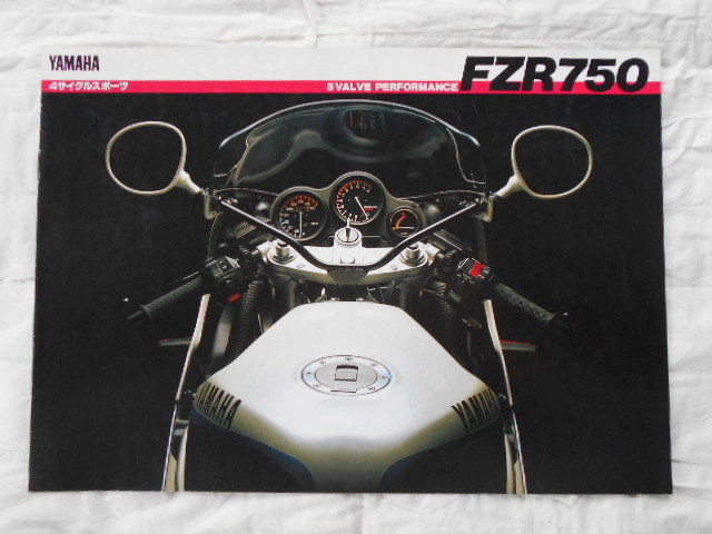 YAMAHA FZR750 パンフレット 当時物拍卖
