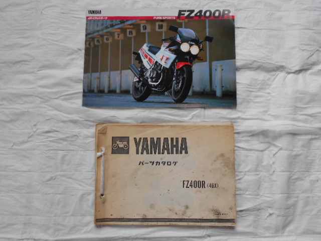 YAMAHA FZ400R 46X パーツリスト(コピー版)&パンフレット 当時物拍卖