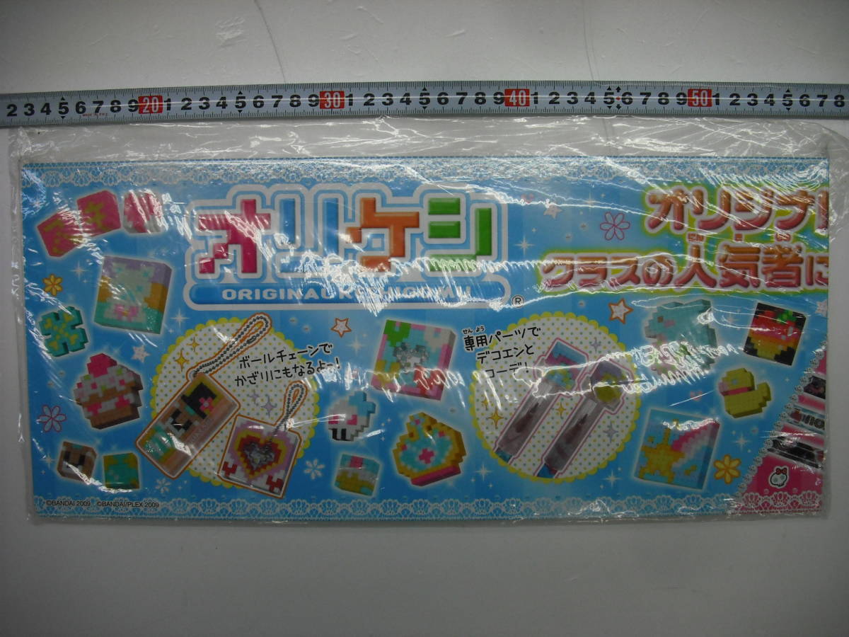 非売品販促物 「オリケシ・デコエン」 未使用保管品拍卖