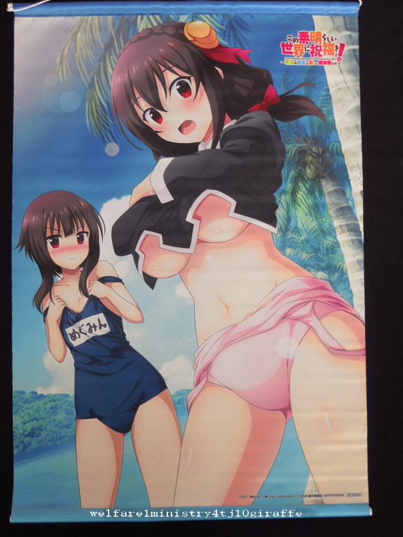 この素晴らしい世界に祝福を! 希望の迷宮と集いし冒険者たち ソフマップ特典タペストリー拍卖