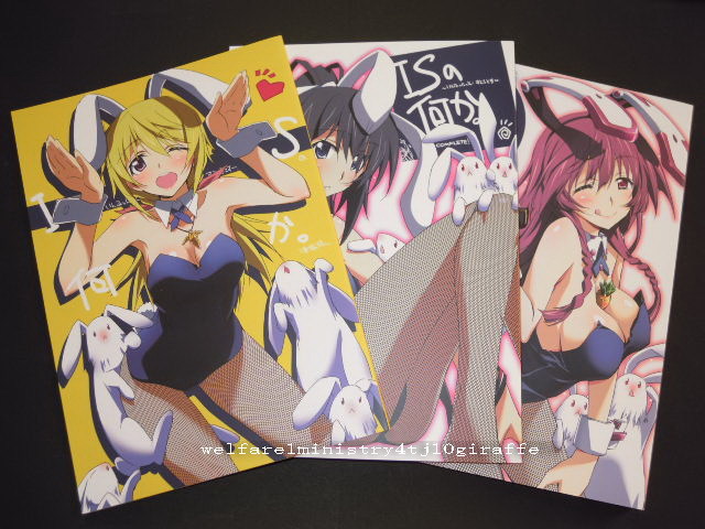 コミケ きなこの山 倉嶋丈康 ISの何か。COMPLETE!! 5冊セット インフィニットストラトス ストライクウィッチーズ拍卖