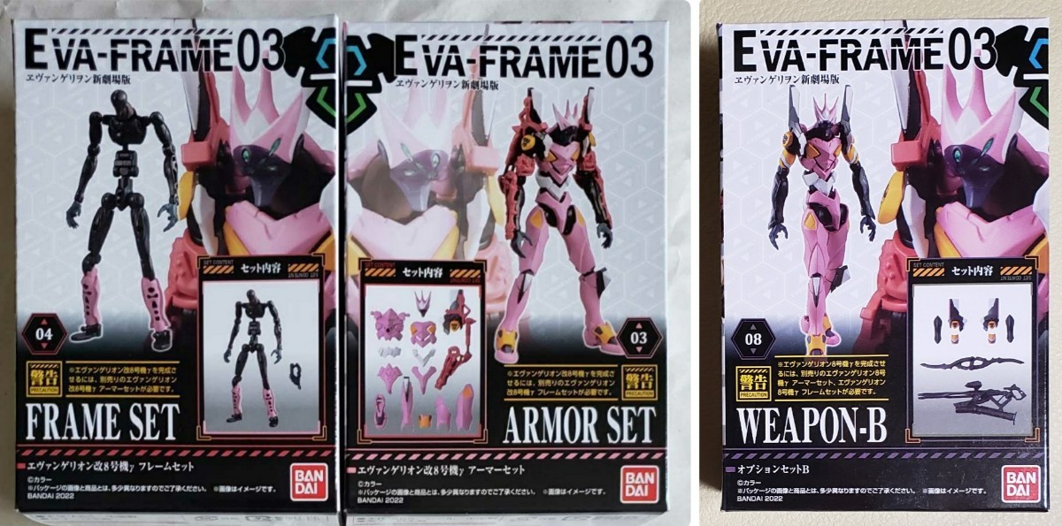 ☆EVA-FRAME ヱヴァンゲリヲン新劇場版03 エヴァンゲリオン改8号機γ アーマー フレーム オプションセットB 3個セット / エヴァフレーム拍卖