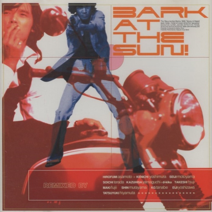 太陽にほえろ!「BARK AT THE SUN」~七曲署捜査一係 復活記念リミックス集~ / 1998.12.23 / POCX-1110拍卖
