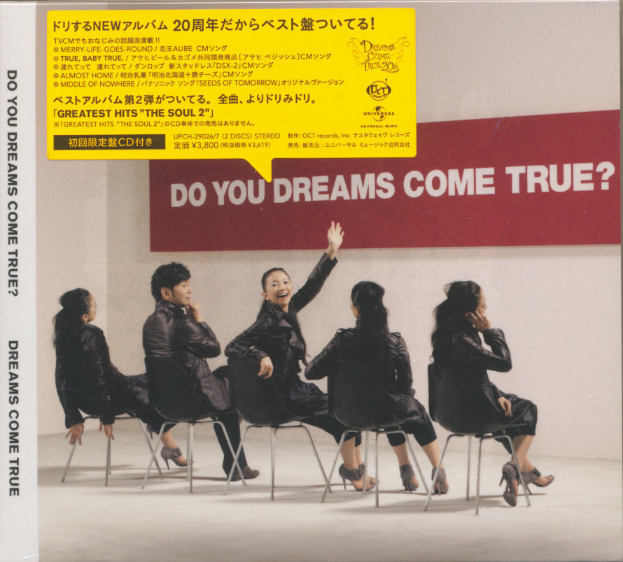 CD2枚組 DREAMS COME TRUE DO YOU DREAMS COME TRUE 初回限定CD付き(ベストアルバム付き)拍卖