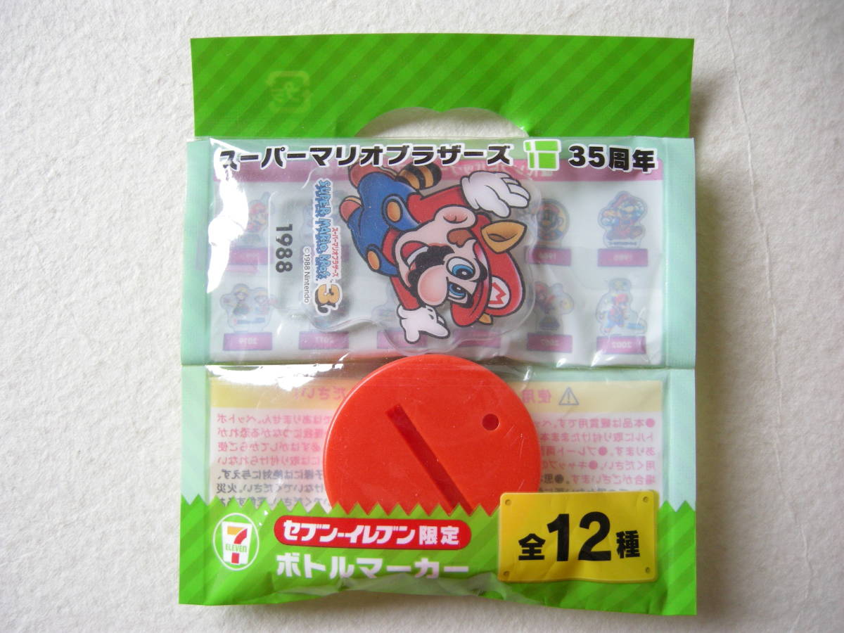 セブンイレブン限定 スーパーマリオブラザーズ35周年 ボトルマーカー スーパーマリオブラザーズ3拍卖