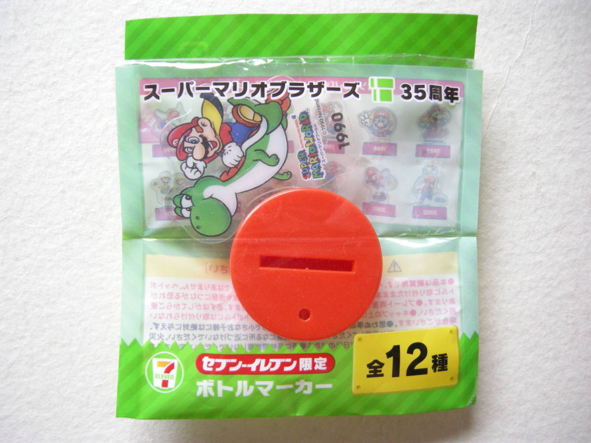 セブンイレブン限定 スーパーマリオブラザーズ35周年 ボトルマーカー スーパーマリオワールド拍卖