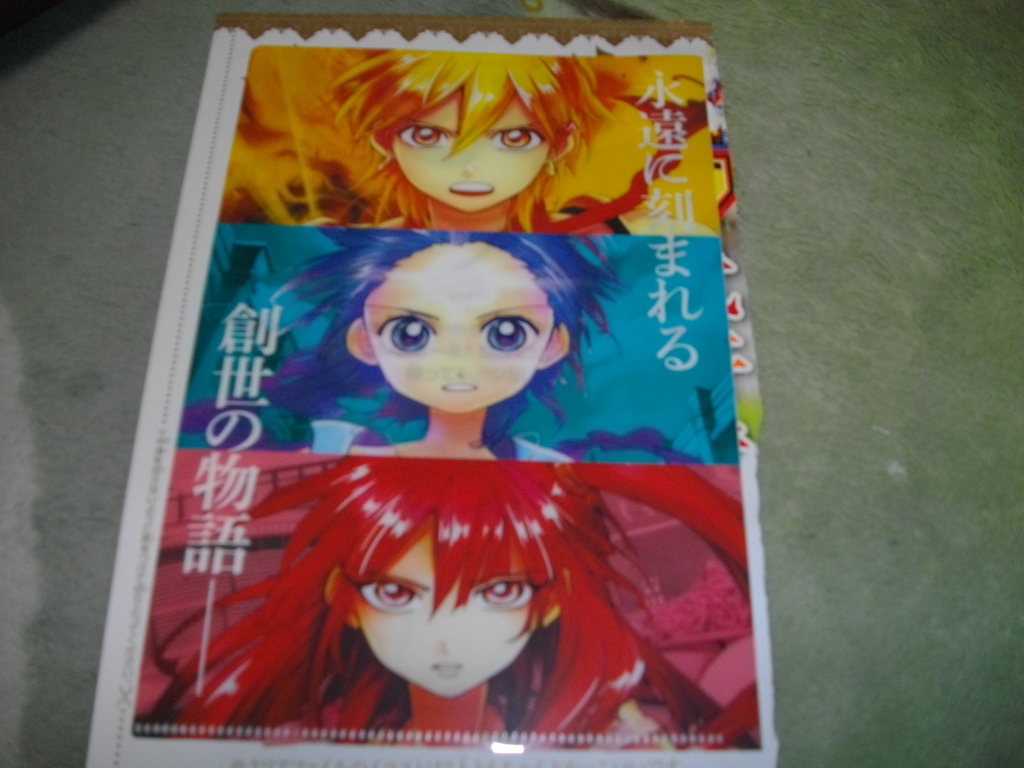 マギ クリアファイル アラジンアリババモルジアナ拍卖