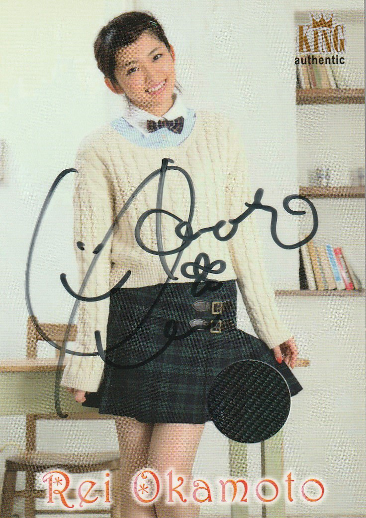 岡本玲 KING 10枚限定ジャージオート OJ 3/4拍卖
