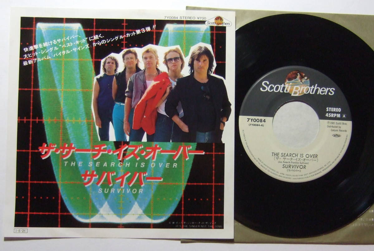 EP サバイバー ザ・サーチ・イズ・オーバー 7Y0084 SURVIVOR THE SEARCH OVER 80s拍卖