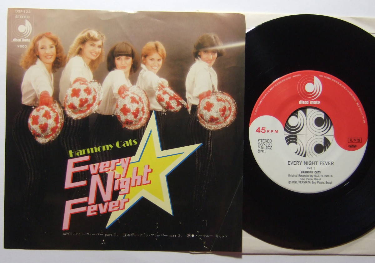 EP HARMONY CATS EVERY NIGHT FEVER DSP-123 ハーモニー・キャッツ 見本盤 ビージーズ・カバー・メドレー拍卖
