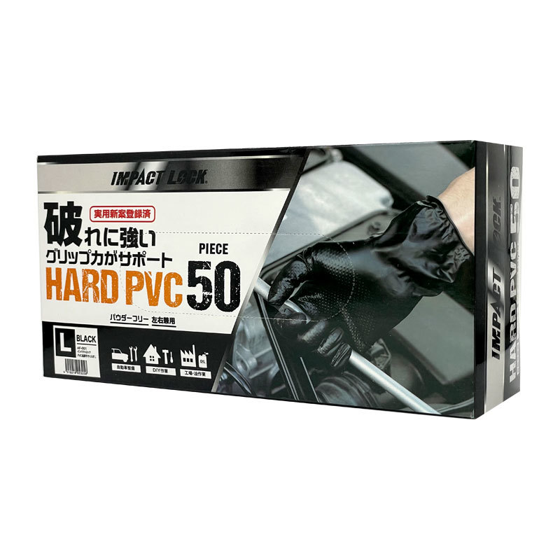 作業手袋 ブラック L 50枚入 パウダーフリー 破れにくい 油作業・工場 整備 畑 ガーデニング等に 株式会社ディックコーポレーション AF-L拍卖