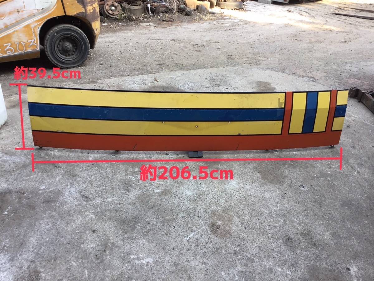 フソー スーパーグレート フロント パネル キズあり B 23513 即日発送可 ヤフオク 211×44×15拍卖
