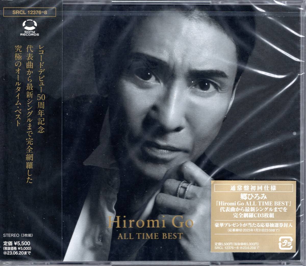 郷ひろみ/Hiromi Go ALL TIME BEST (通常盤) (特典なし)/デビュー50年!不世出のエンターティナーの全てをこの3枚に凝縮しました!拍卖