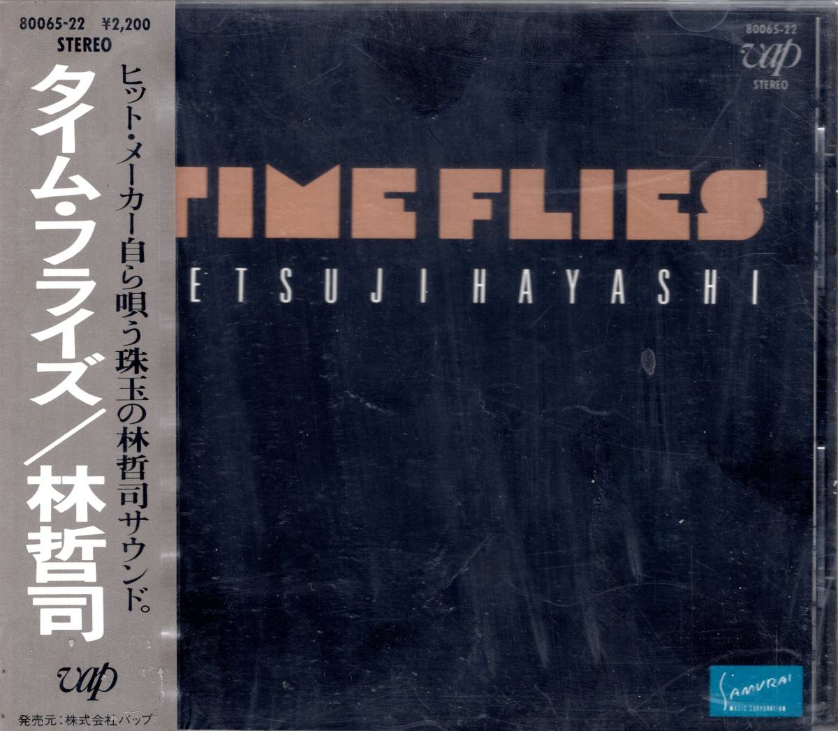 林哲司/TIME FLIES/お宝発見!入手困難CDにて価格高騰中!しかも未開封品! ヒットメーカー自ら唄う珠玉の林哲司サウンド!全6曲!拍卖