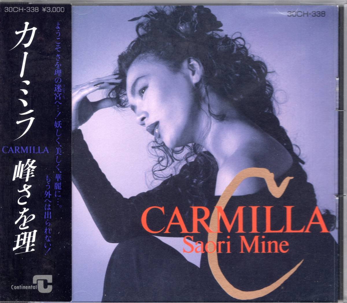 峰さお理/カーミラ/超お宝発見!入手困難CDにて価格超高騰中!しかも未使用品!早世した伝説の宝塚星組トップスターが世に残した名作!拍卖