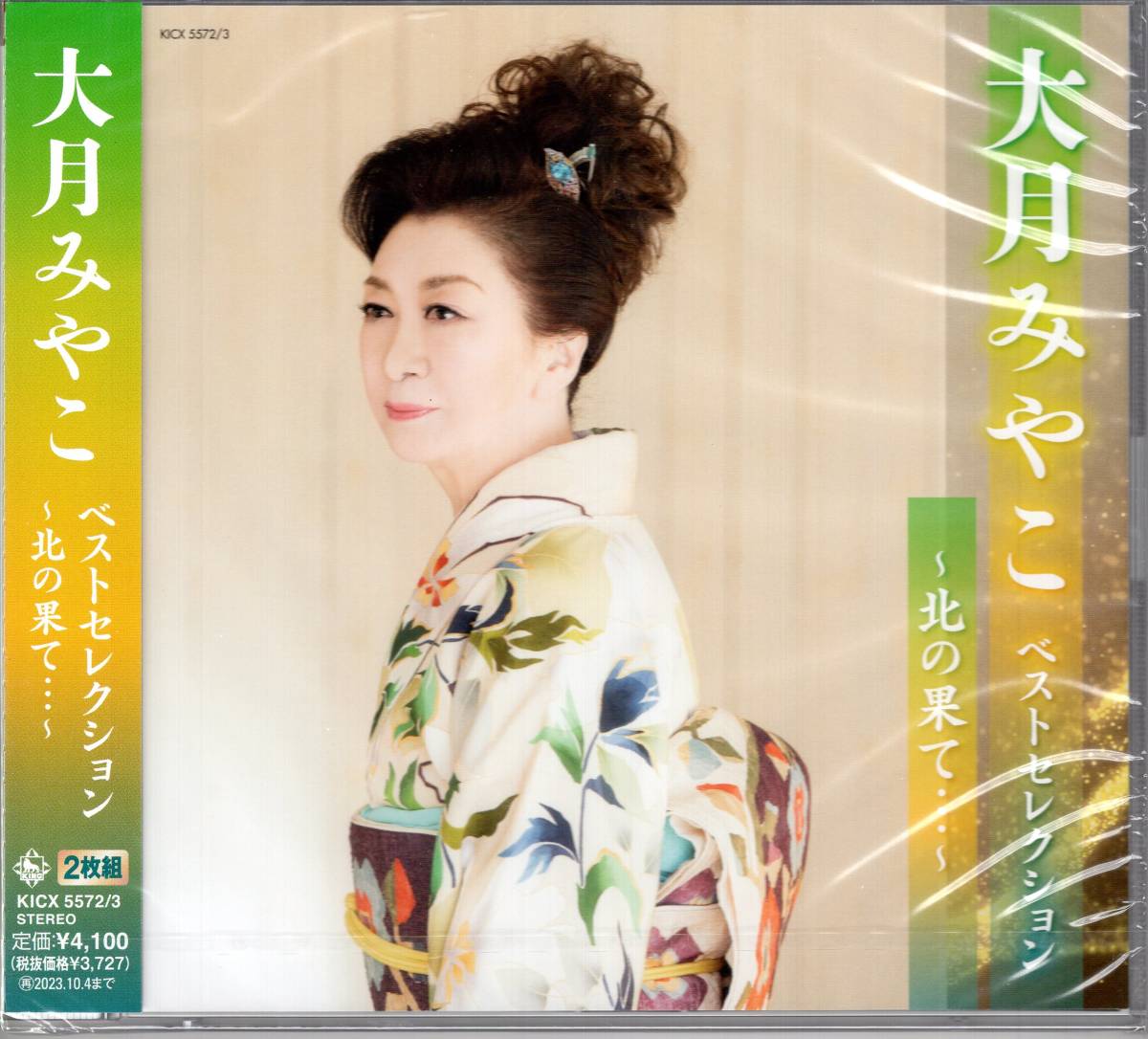 大月みやこ ベストセレクション~北の果て…~ 2枚組拍卖