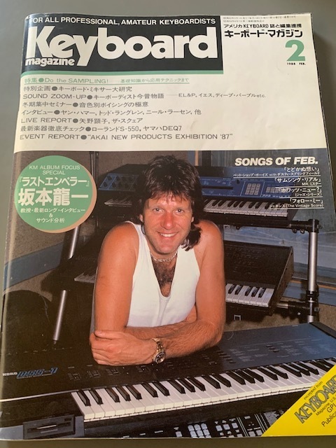 長期保管 キーボードマガジン1988年2月号拍卖