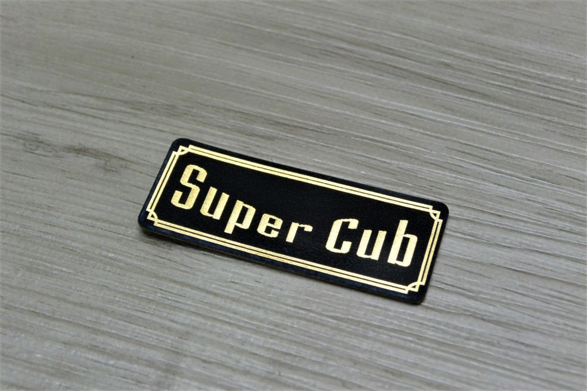 E-203-3 SuperCub 黒/金 オリジナルステッカー スーパーカブ 90 70 50 DX カウル カスタム 外装 タンク スイングアーム 等に拍卖