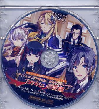 シルヴァリオ トリニティ/light ソフマップ特典CD拍卖