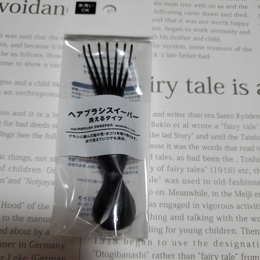 ヘアブラシスイーパー/ヘアブラシのケアに拍卖