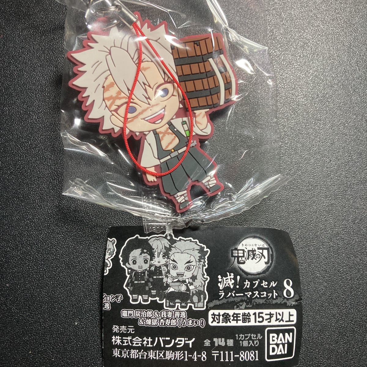 鬼滅の刃 滅! カプセルラバーマスコット8 不死川実弥 ラバーストラップ ラバスト ストラップ キーホルダー グッズ ガチャガチャ拍卖