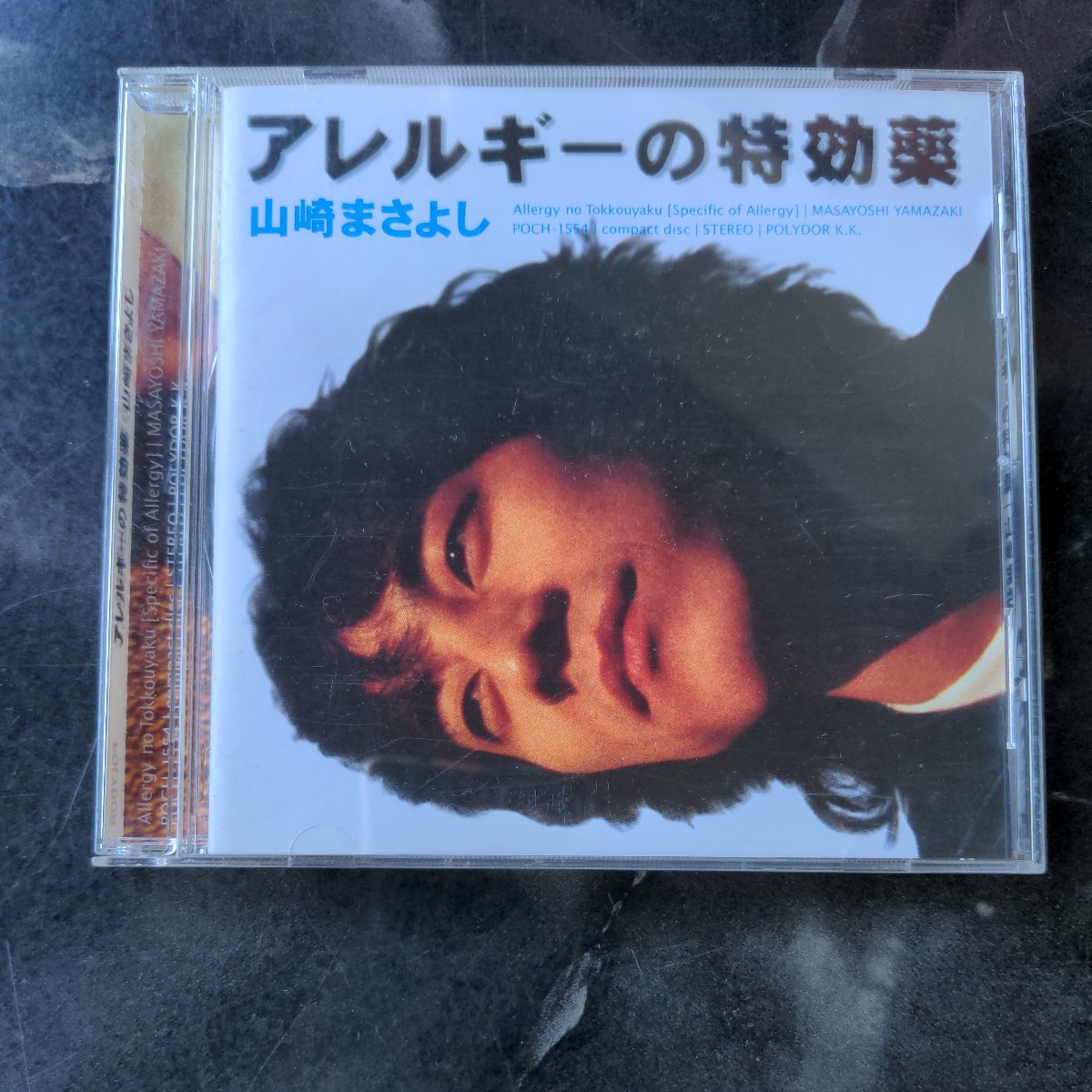 アレルギーの特効薬/山崎まさよし ◆CD/アルバム/ポップス拍卖