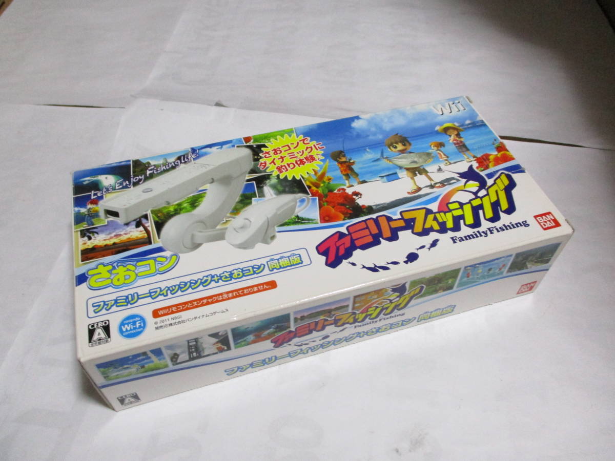 Wii ファミリーフィッシング さおコン同梱版 激安!!!!!!拍卖