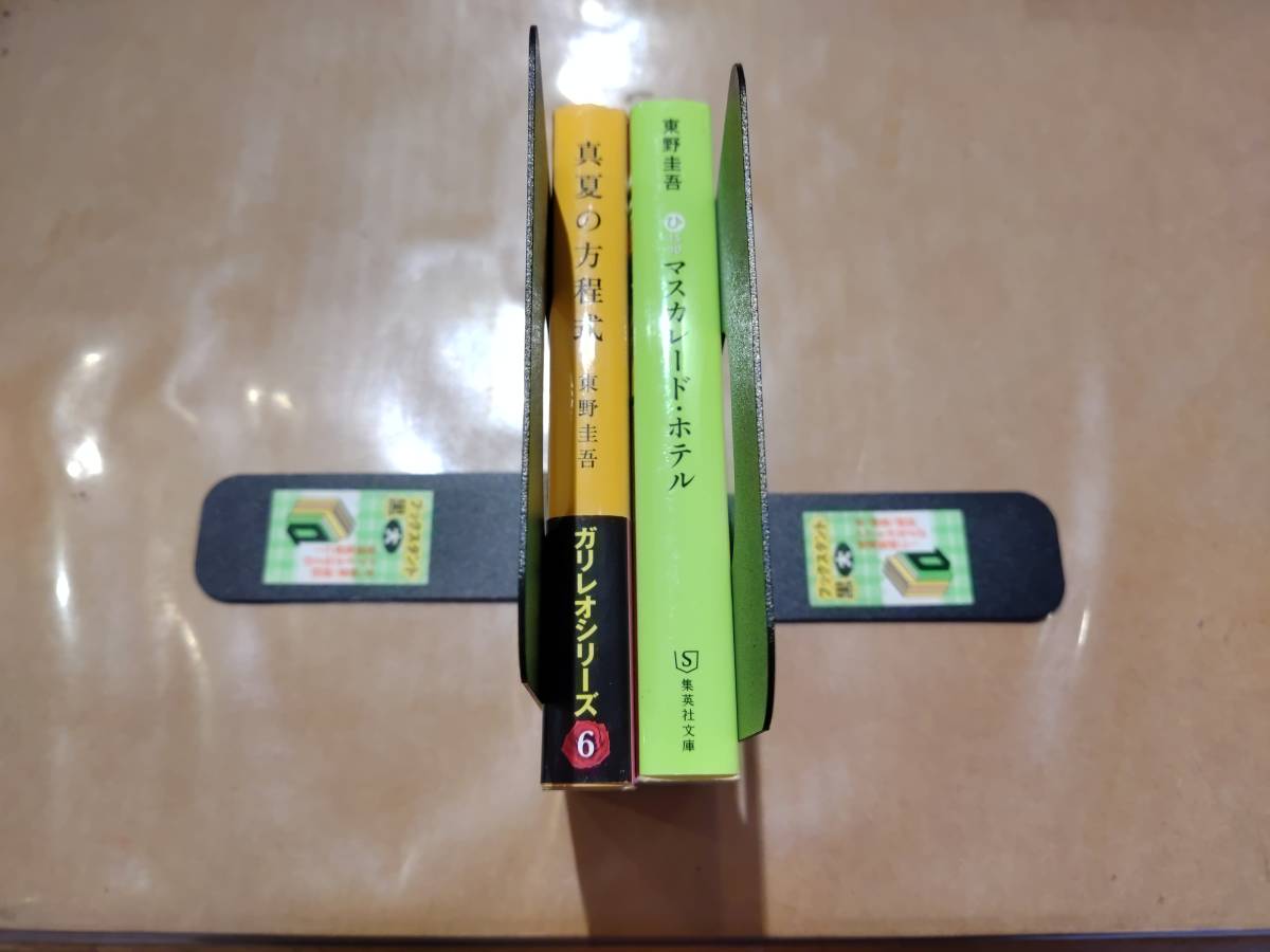 マスカレード・ホテル + 真夏の方程式 東野圭吾 B-104拍卖