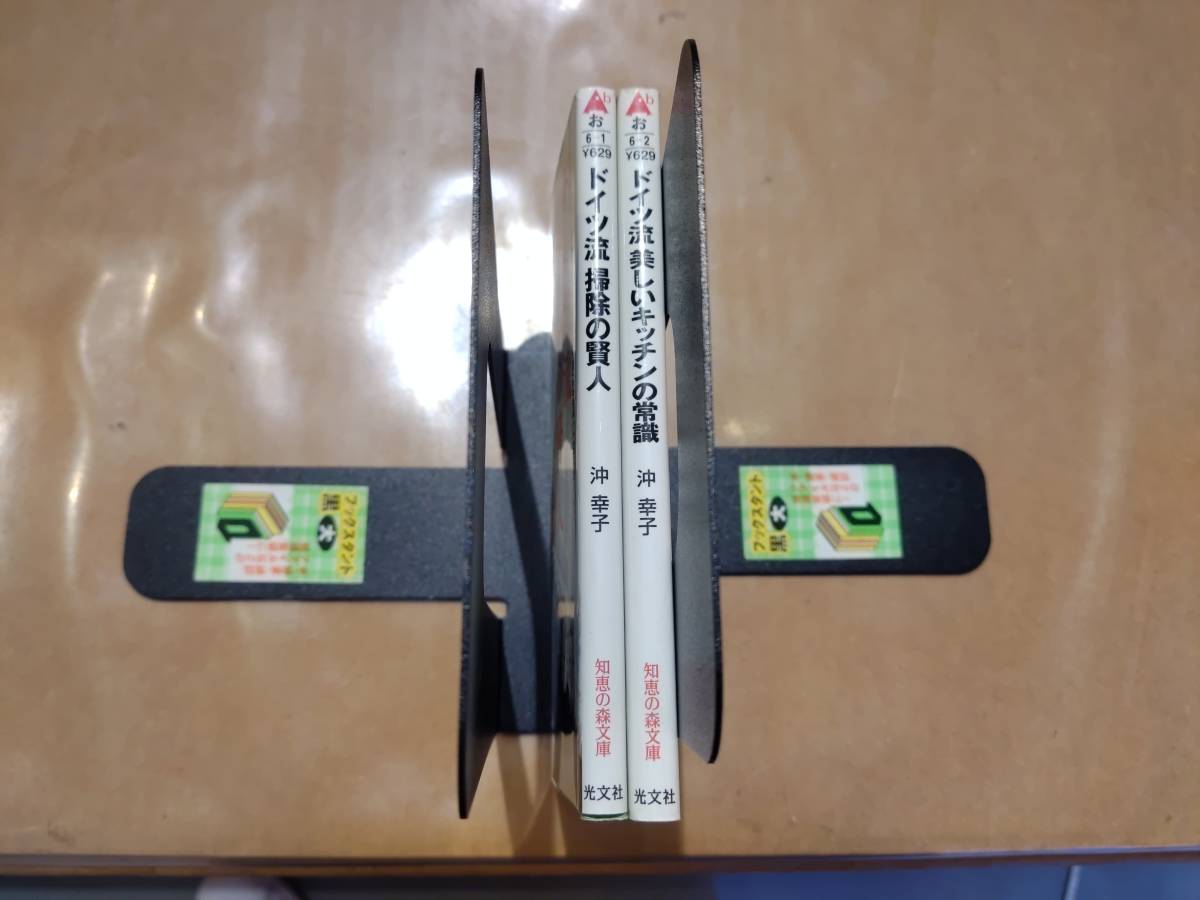 ドイツ流 美しいキッチンの常識 + ドイツ流 掃除の賢人 沖幸子 知恵の森文庫 B-104拍卖