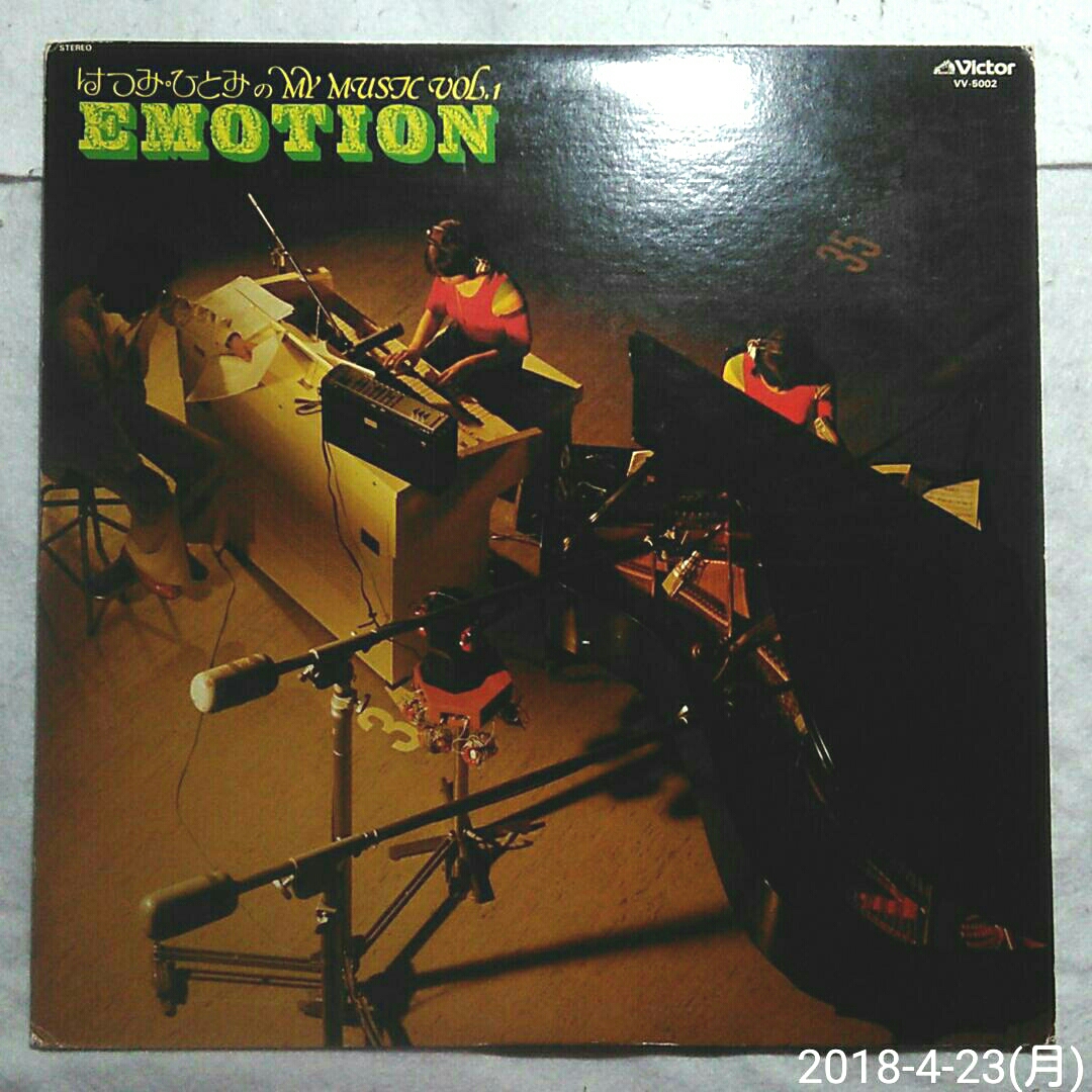 1LP はつみ・ひとみ / EMOTION はつみ・ひとみのMY MUSIC vol.1 VV-5002拍卖