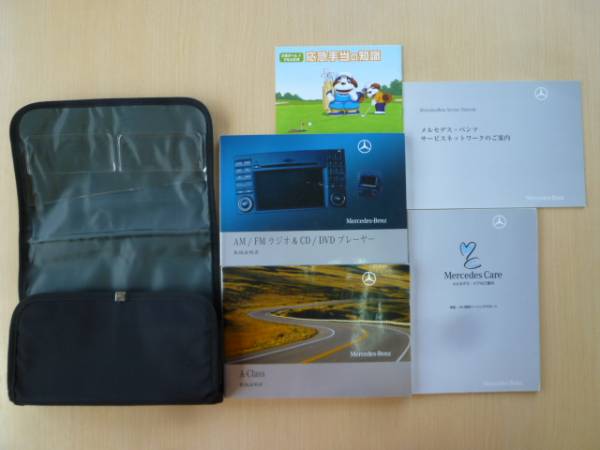 ★3056★メルセデスベンツ benz W169 A170/A170 ELEGANCE 取扱説明書 2008年7月発行 ナビ・オーディオ取扱説明書 ケース付★拍卖